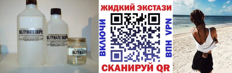 БУТИРАТ 1.4BDO  закладка  Мышкин 