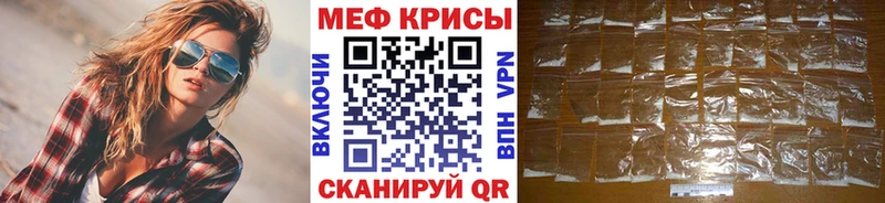 Мефедрон кристаллы Мышкин