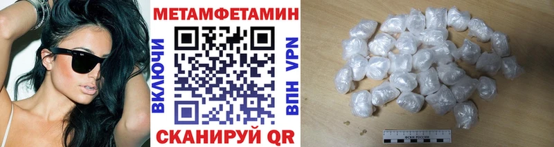 МЕТАМФЕТАМИН кристалл  Мышкин 